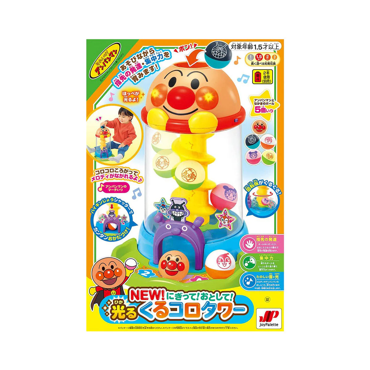 Anpanman Nigitetsu! Glowing Kurukoro Tower - Image 2
