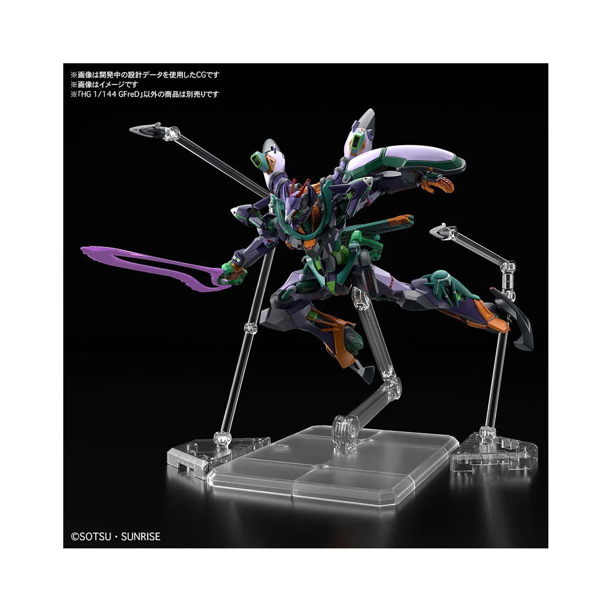 Bandai Spirits HG Mobile Suit Gundam GQuuuuuuX GFreD - Image 5