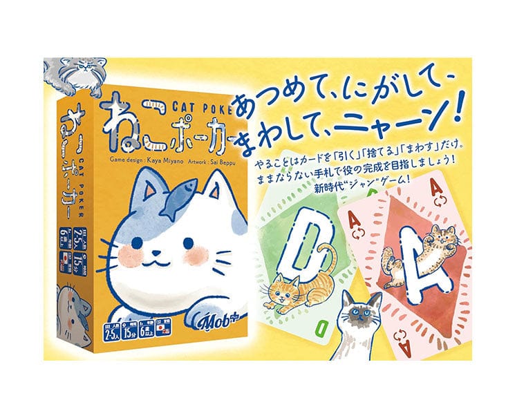 Cat Poker Game - Image 2
