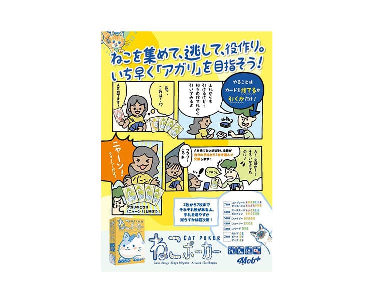 Cat Poker Game - Image 3