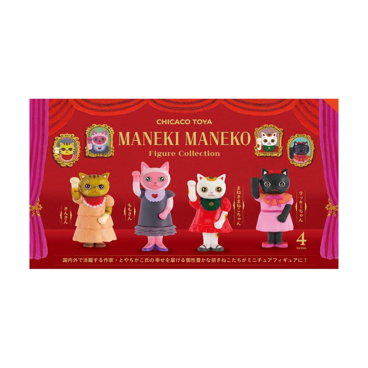 Chicaco Toya Maneki Maneko - Image 2