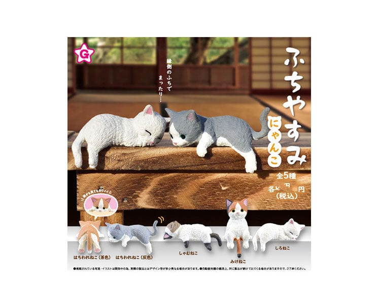 Fuchiyasumi Nyanko Resting Kittens Mini Figure - Image 2