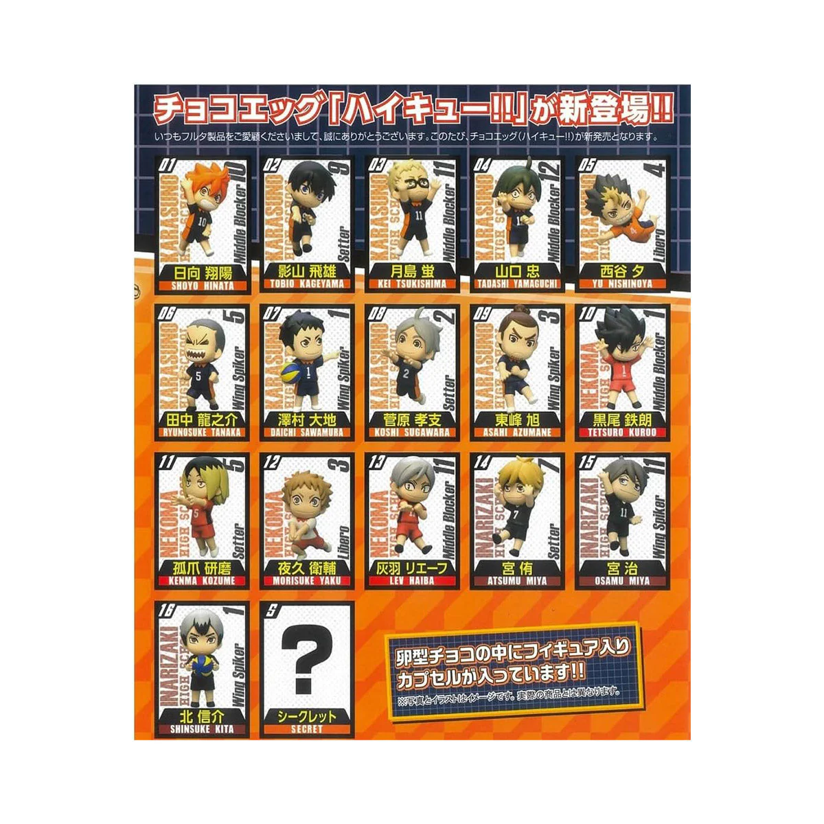 Furuta Haikyu Chocolate Egg 2025 - Image 2