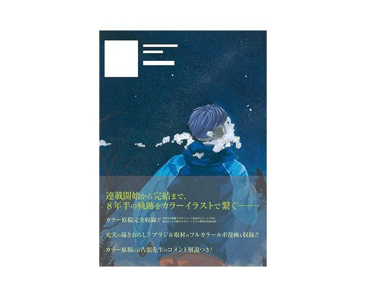 Haikyu!! Illustration Book - Image 2