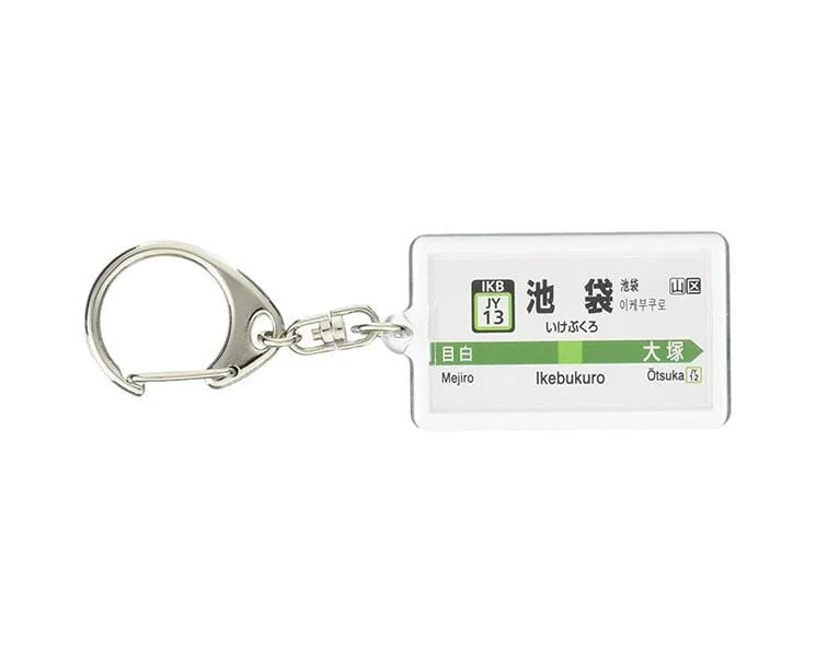 Japan Railway Sign Keychain: Ikebukuro
