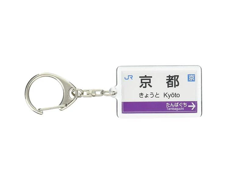Japan Railway Sign Keychain: Kyoto