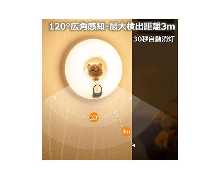 Kawaii Neko Bedside Motion Sensor Light - Image 3
