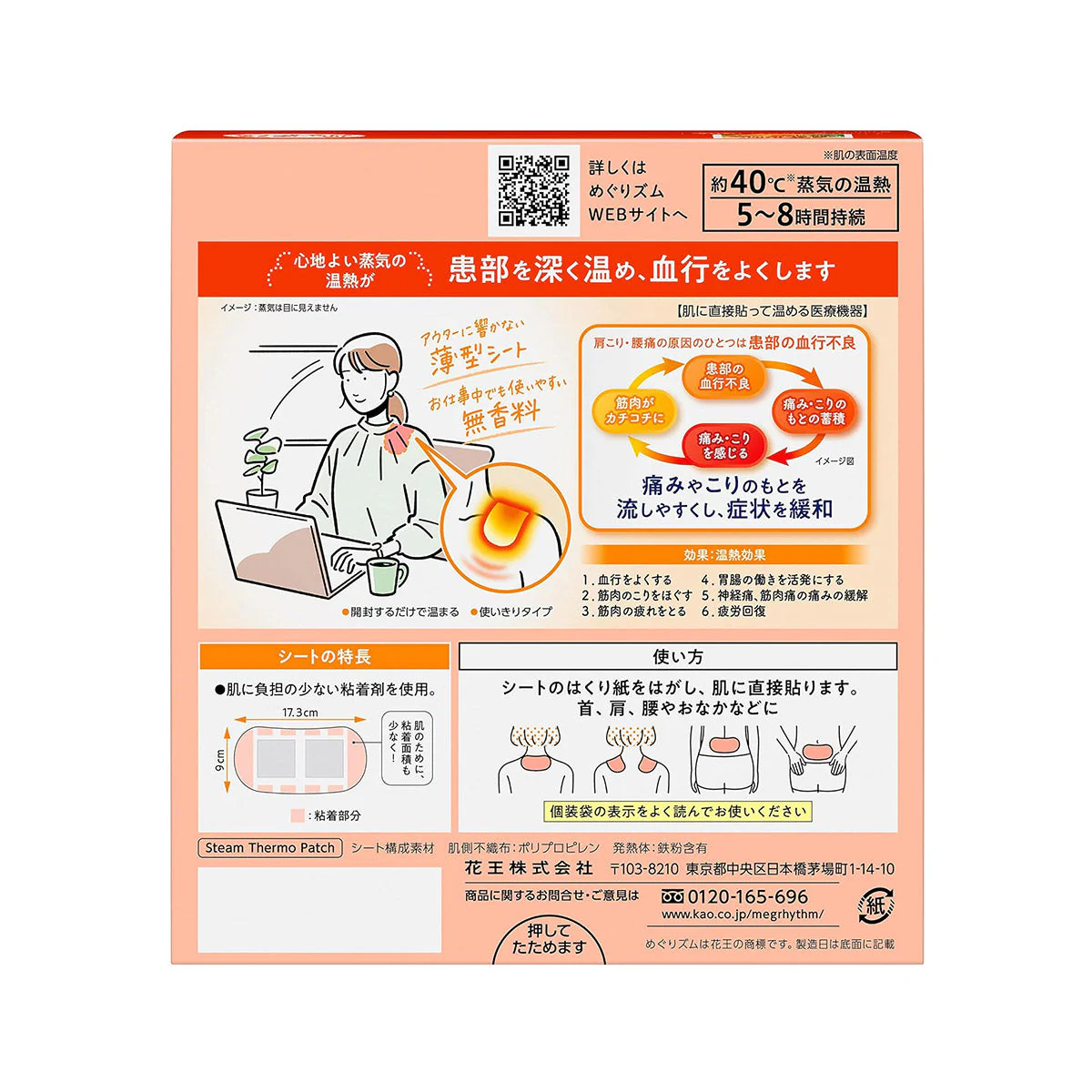 MegRhythm Warming Sheets - Image 2