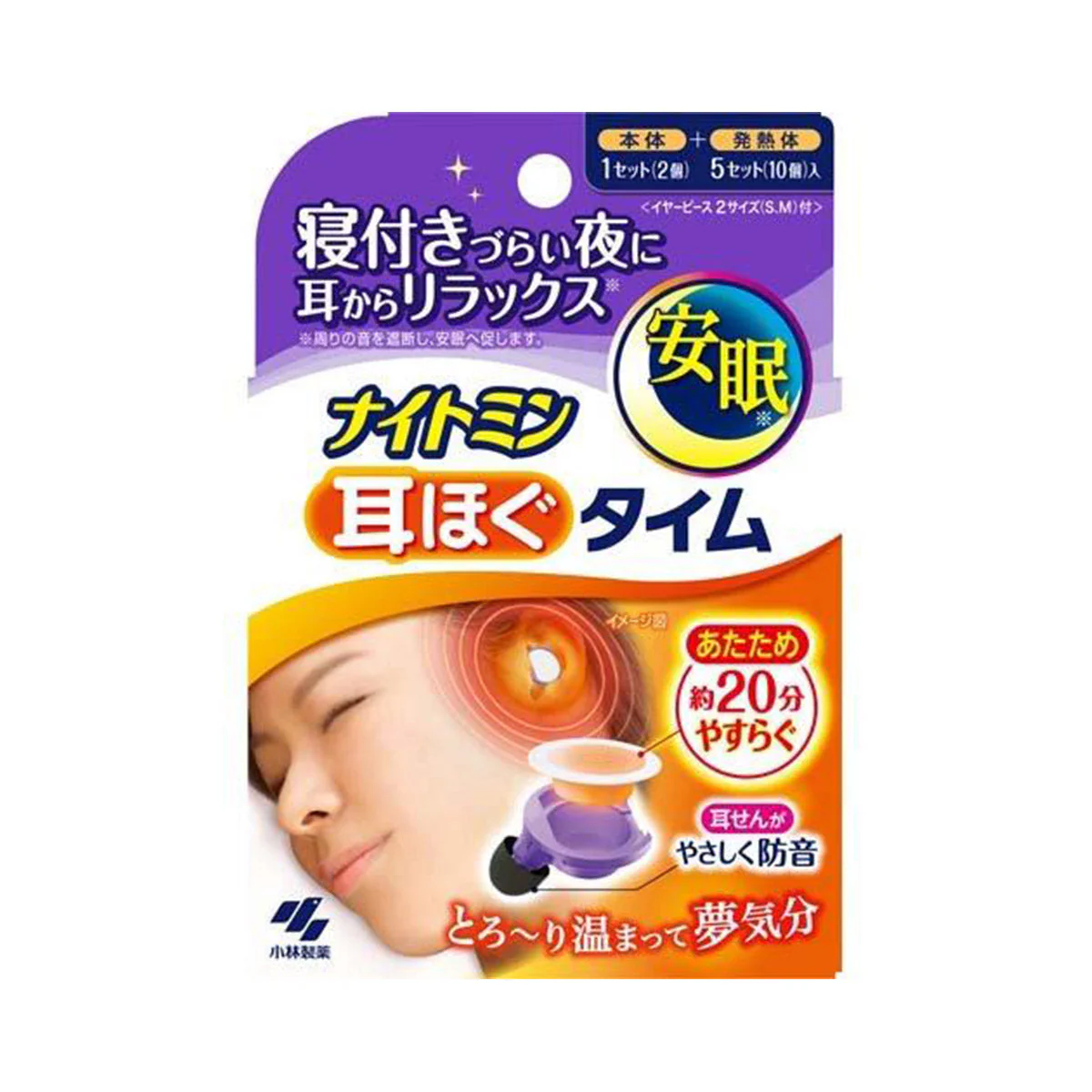 Nightmin Ear Loosening Time