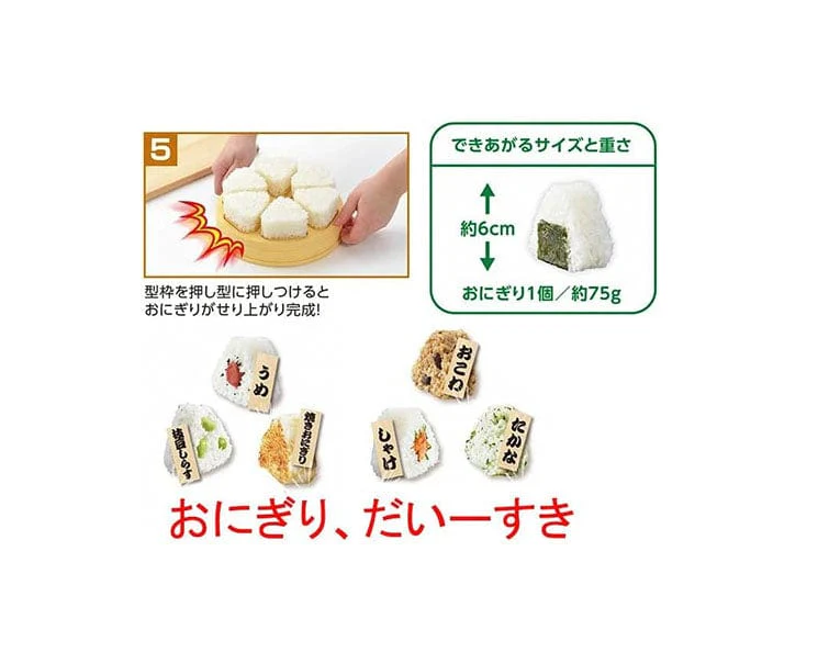 Onigiri Rice Ball Maker - Image 5