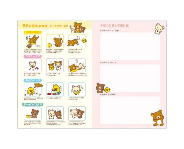 Rilakkuma 2024 A6 Planner (Cake) - Image 4