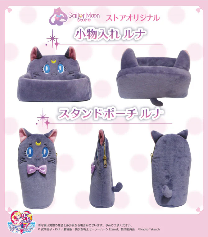 Sailor Moon Original Stand Pouch Luna - Image 2