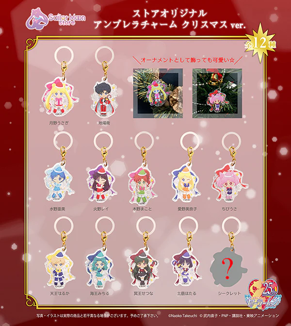 Sailor Moon Original Umbrella Charm Christmas ver. - Image 2