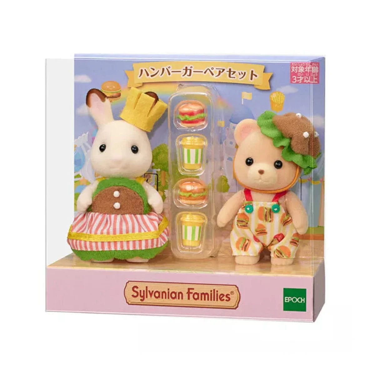 Sylvanian Families Hamburger Pair Set
