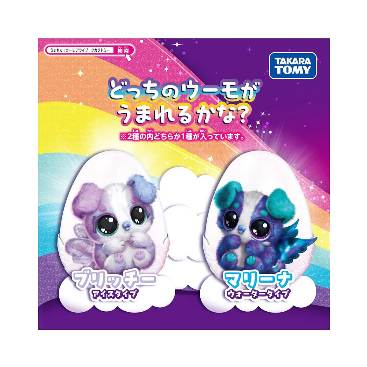 Takara Tomy Hatchimals Alive: Dragul - Image 5