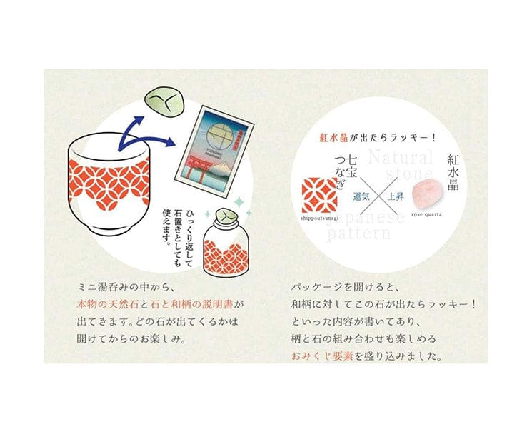 Teacup Charm Secret Stone - Image 2