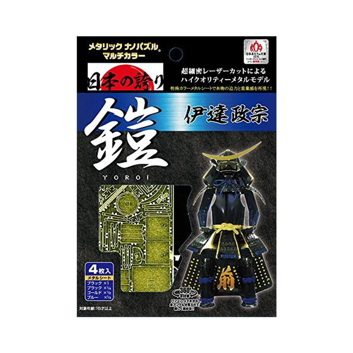 Tenyo Jigsaw Puzzle: Date Masamune - Image 2