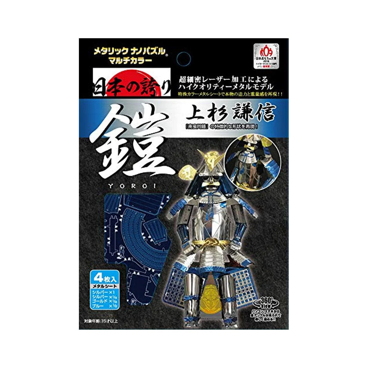 Tenyo Metallic Puzzle Armor: Uesugi Kenshin - Image 2