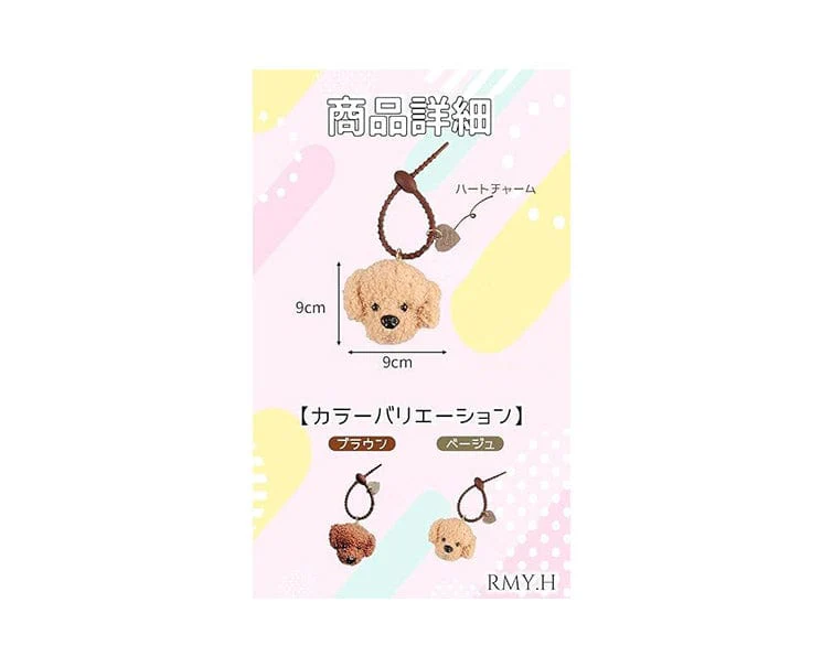Toy Poodle Keychain: Brown - Image 2